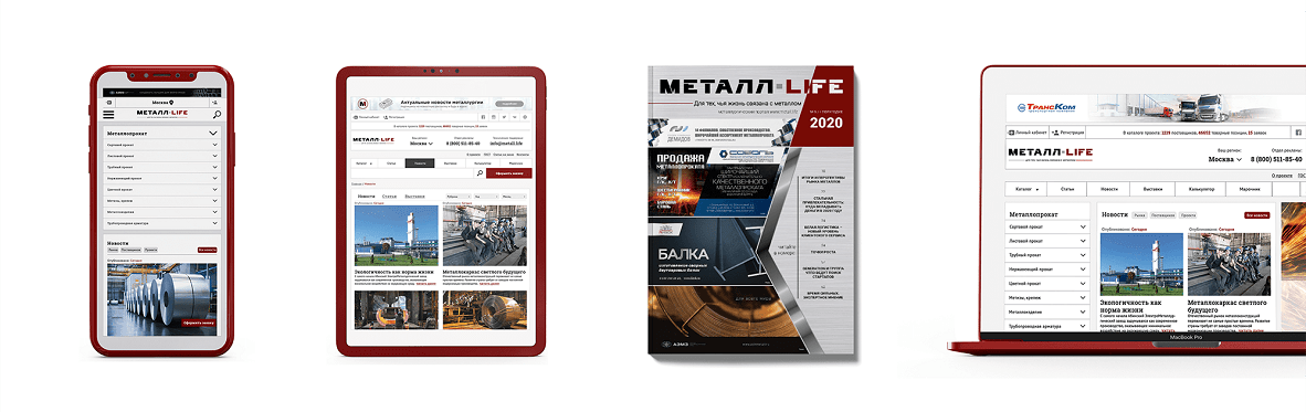 Проект Металл.Life Проект Металл.Life