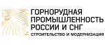 Горнорудная промышленность России и СНГ: строительство и модернизация Горнорудная промышленность России и СНГ: строительство и модернизация